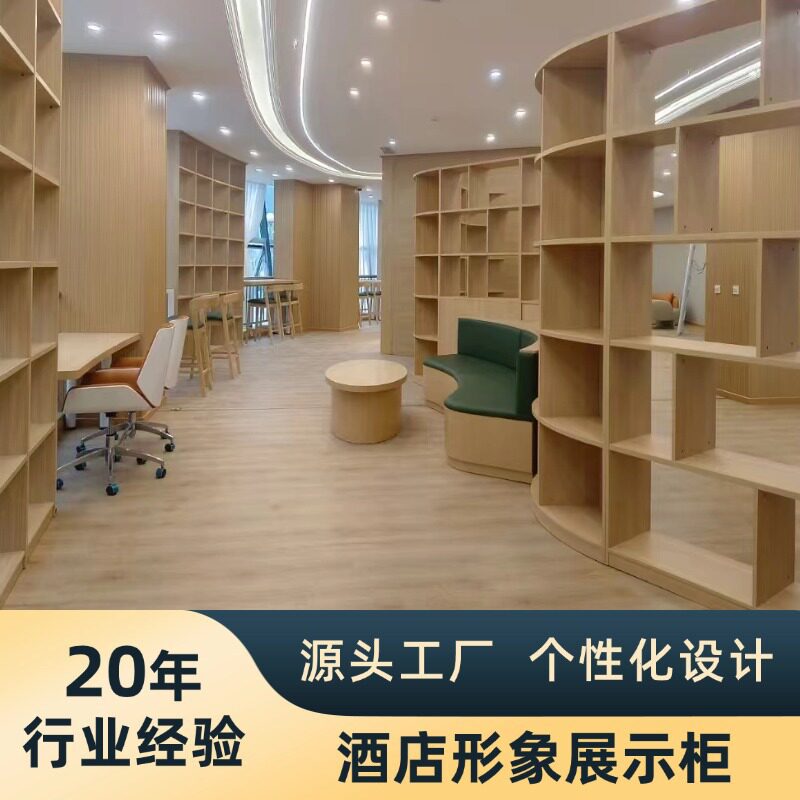 定制酒店展示柜书架烤漆柜公司展厅商场化妆品样品个性化展示柜