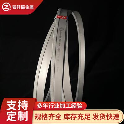 现货CB-MP4650通用分齿型合金带锯条锯床机用定制金属切割