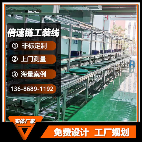 温岭倍速链生产线接接屏倍速链装配线黑板倍速链工装板组装线