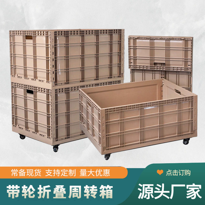 定制物流周转箱8260带轮塑料整理箱工业物流箱框子大容量承重图片