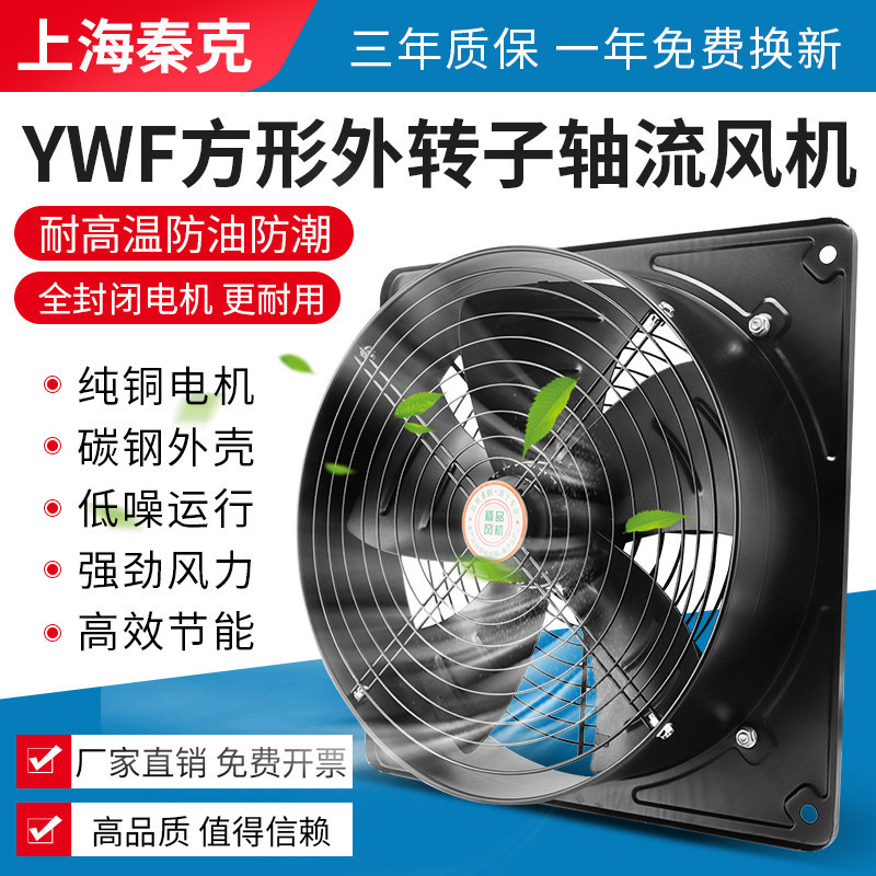 方形外转子220v轴流风机排风扇强力静音抽风机380v工业低噪换气扇