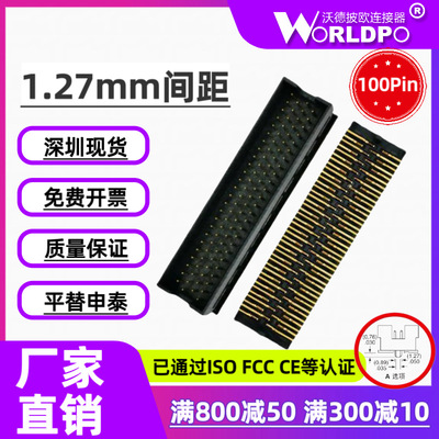 替代SAMTEC申泰TOLC-125-32-L/F-Q-A-K-TR公头1.27mm间距100Pin