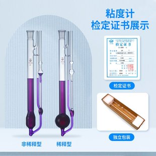 1844玻璃高温稀释型石油乌氏毛细管粘度计1843非稀释型黏度计常数