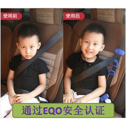 香港儿童汽车安全带调节器国标