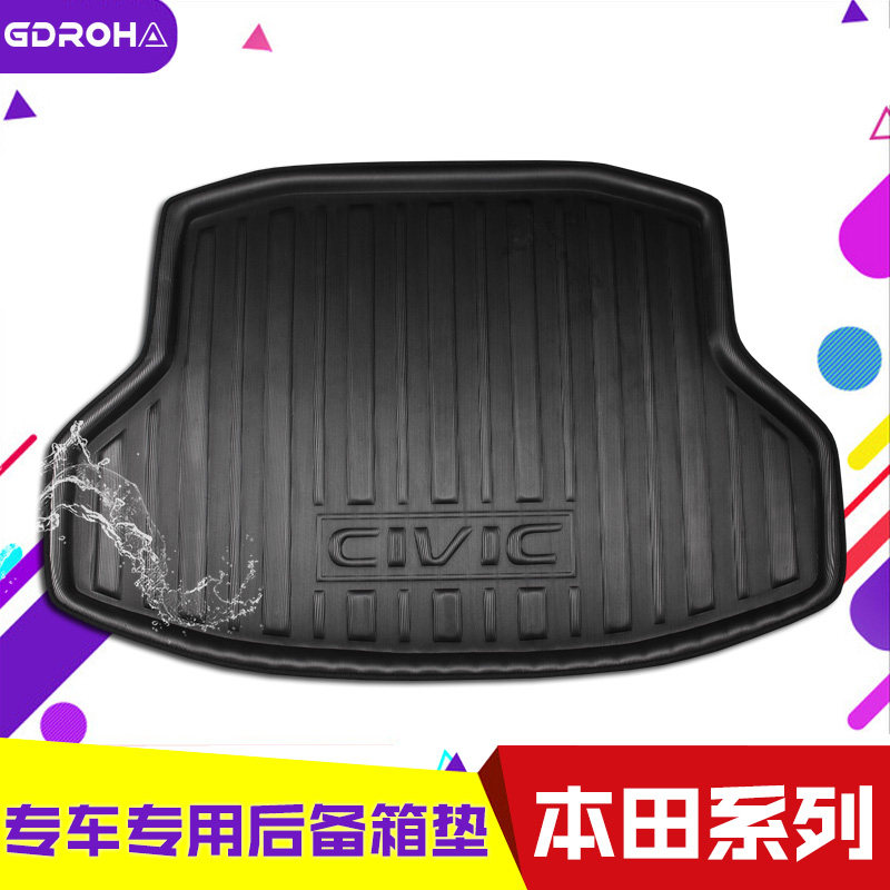 适用于飞度 思域锋范 凌派缤智XRV雅阁 CRV冠道皓影 专用后备箱垫