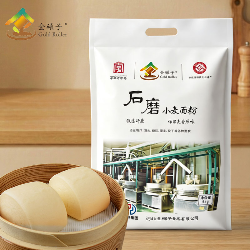 金碾子石磨面粉包子 饺子 宝宝辅食 家用面粉