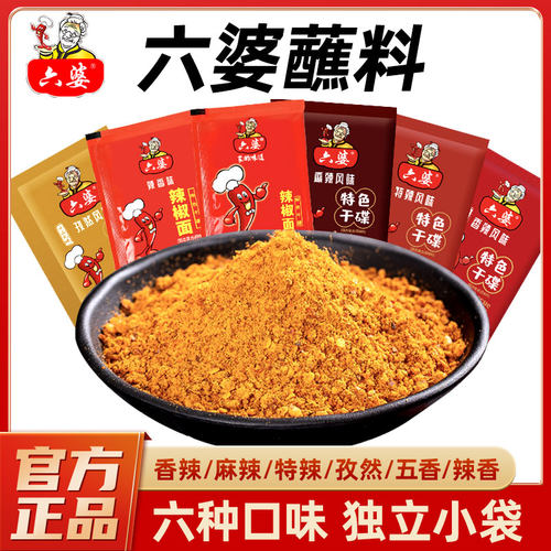 六婆辣椒面6种口味可选四川干碟