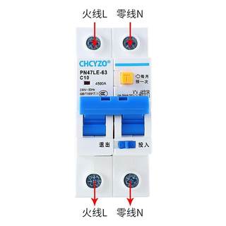 空气开关带漏电保护 双极2P小型断路器32A40A63A两位漏电开关220V