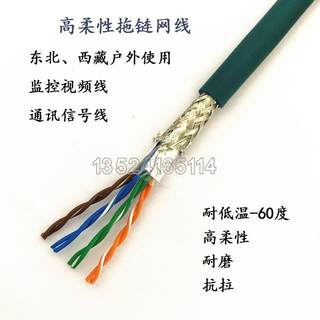 高柔性4/8芯双绞屏蔽CAT5E超五类工业拖链网线耐弯耐磨抗拉耐高温