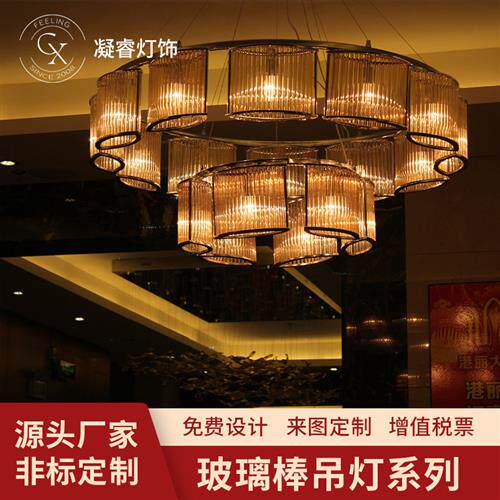 现代大气水晶玻璃棒多层圆形吊灯酒店公司大堂商场中空非标灯