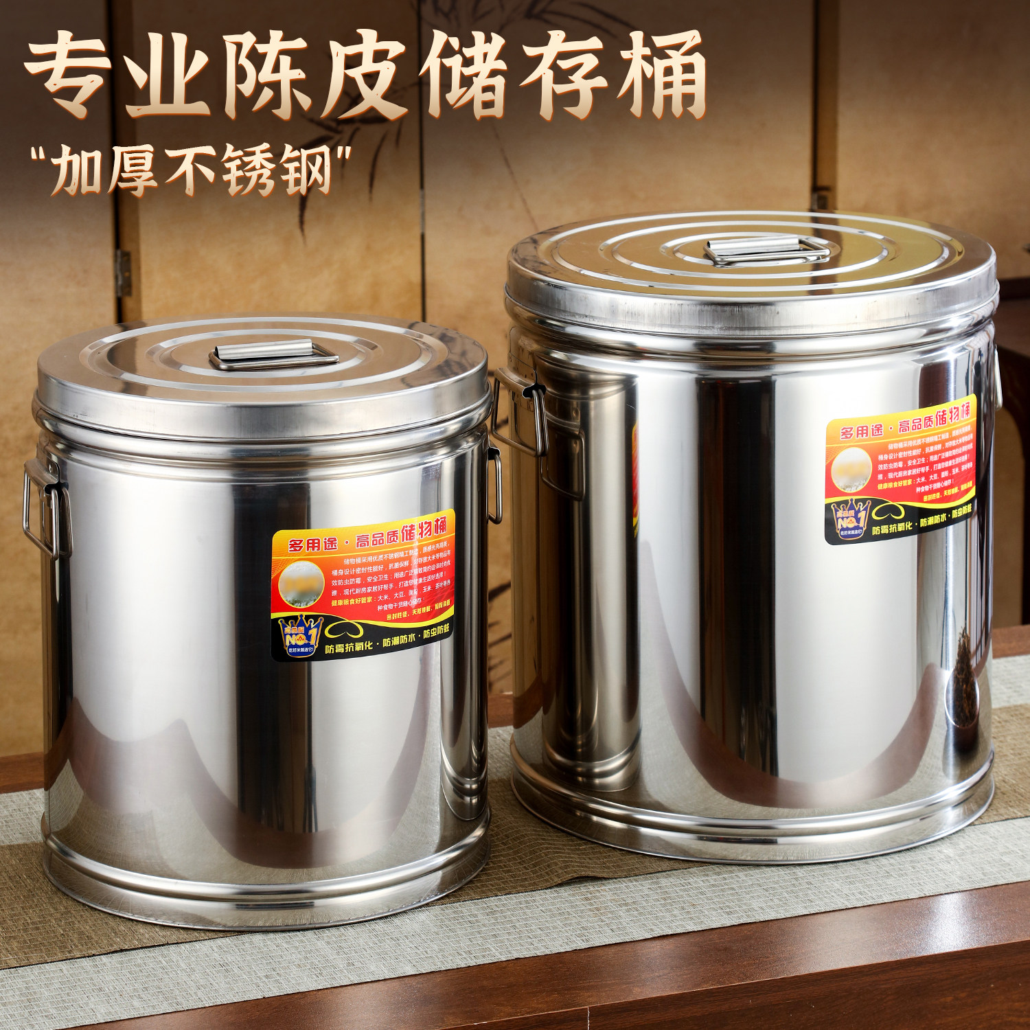 陈皮铁桶家用防虫防潮桶不锈钢桶茶叶桶密封加厚大不锈钢密封罐
