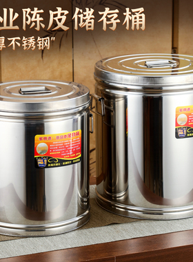 陈皮铁桶家用防虫防潮桶不锈钢桶茶叶桶密封加厚大不锈钢密封罐