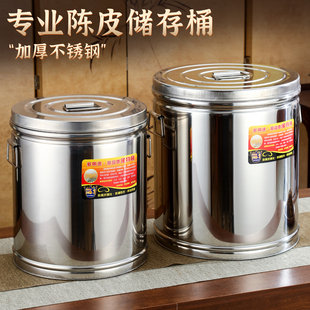 陈皮铁桶家用防虫防潮桶不锈钢桶茶叶桶密封加厚大不锈钢密封罐