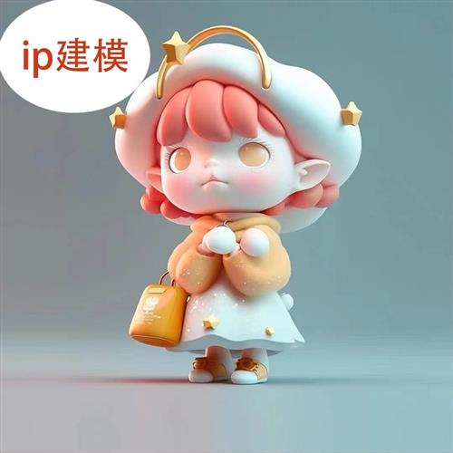 ip形象设计手绘d卡通人物吉祥物建模代做游戏动漫角色代做d建模