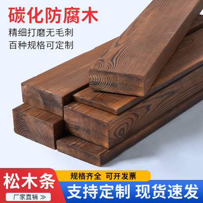 木条木方木板碳化防腐木条户外走廊公园景区长椅实木地板手工定制