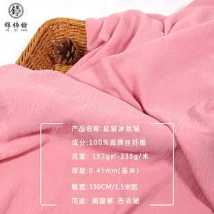 衬衫 素色乱麻雪纺 高弹力冰丝褶皱肌理布料 连衣裙汉服手工面料