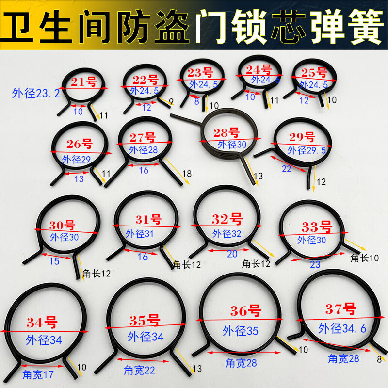 门锁弹簧防盗门把手扭簧室内酒店卫生间内芯配件拉门回位卡簧钳