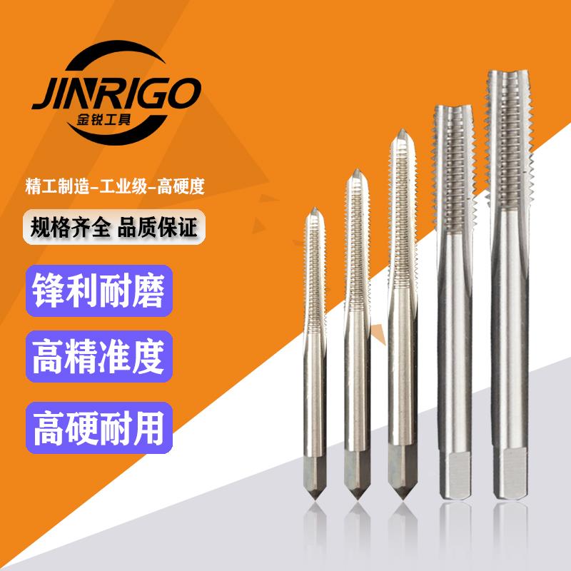 攻牙白钢丝锥丝攻机用丝锥 丝攻 标准牙M3 M4 M5 M6 M8 M10 M12