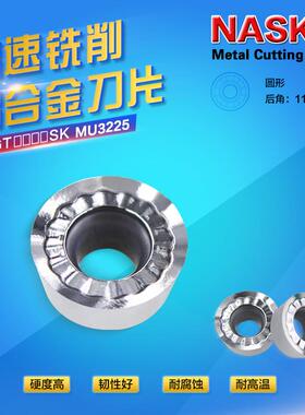 NASKA纳斯卡RPGT1204SK MU3225硬质合金铝用R6圆弧数控铣刀片
