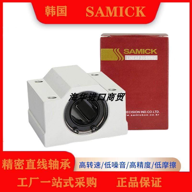 三益SAMICK加宽口箱式轴承座 滑块滑动单元TBR16 20 25 30UU,搬运/仓储/物流设备,其他起重搬运设备,淘宝优惠券,粉丝福利购,淘宝优惠卷