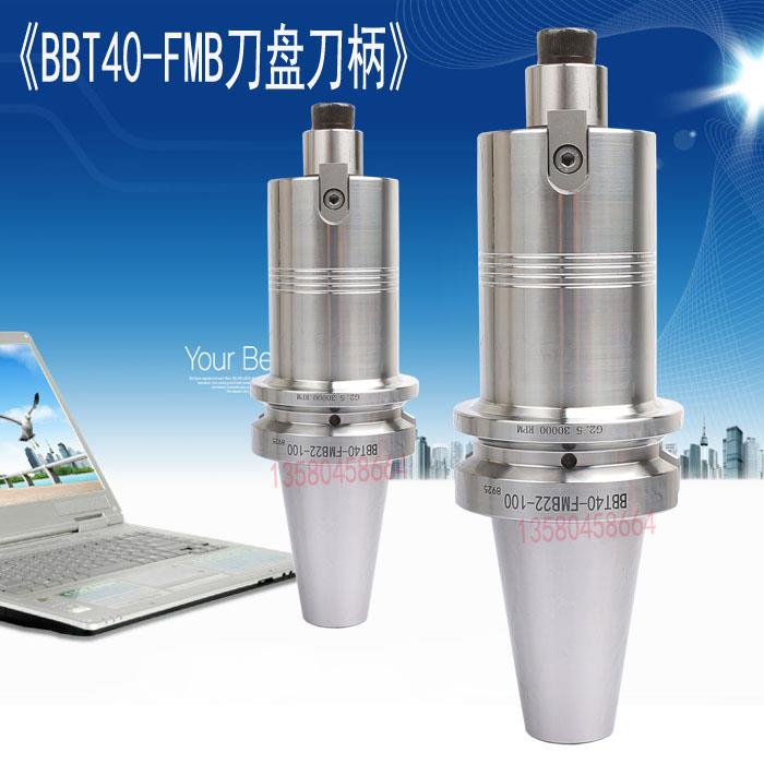BBT主轴刀柄 面铣刀盘刀柄 BBT40-FMB22 27 32内孔刀盘刀柄图片