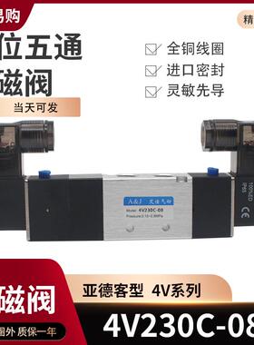 4V230C-08三位五通电磁阀4V430-15 330-10  130-06AC220V DC24VEP