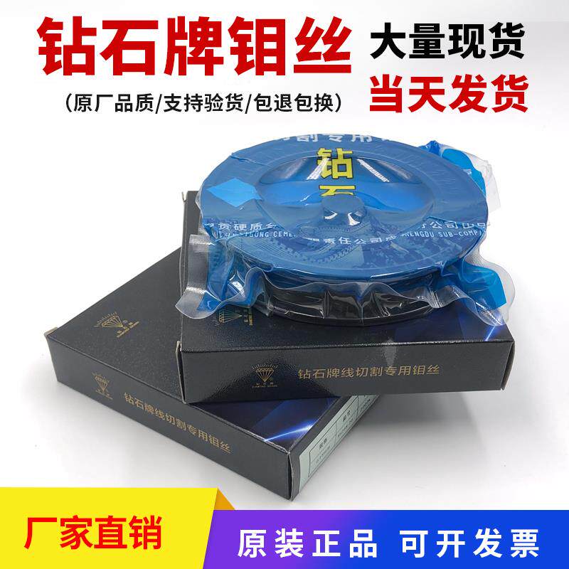 全新正品线切割钻石牌自贡钼丝0.18*2400米/2000米耐用抗拉磨