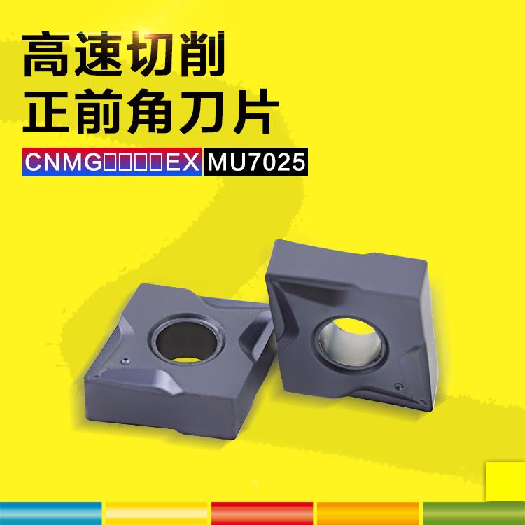 NASKA纳斯卡CNMG120404/08/12EX菱形硬质合金涂层超硬外圆车刀片