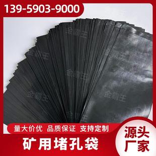 矿用堵孔袋阻塞袋自封口水袋矿山隧道PE直筒平口袋专业阻塞塑料袋