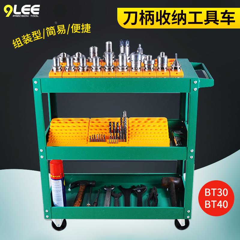 JXL加工中心刀柄刀具车bt40BT30BT50数控刀具管理车柜刀套放置架图片