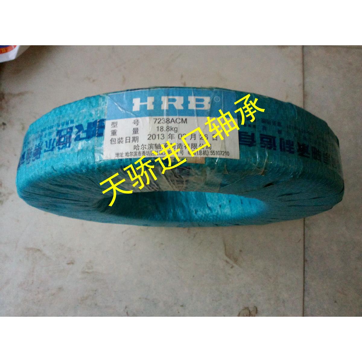 正宗哈尔滨 HRB 7317ACM/P5 DB  TJU