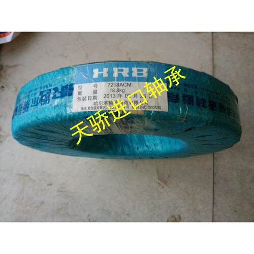正宗哈尔滨 HRB 7317ACM/P5 DB  TJU