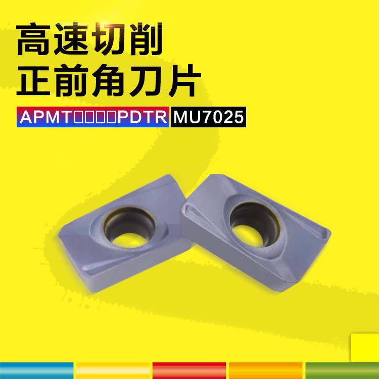 NASKA纳斯卡APMT1604PTDR MU7025硬质合金数控铣刀片R0.8刀粒
