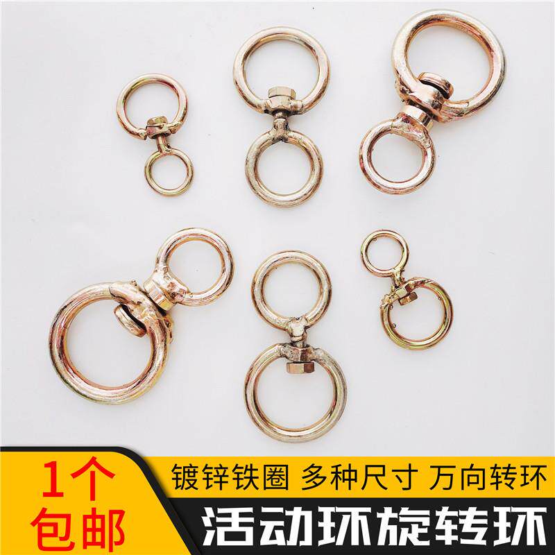 旋转环8字转环活动圈连接环铁环链条扣环狗链万向环铁圈牛环圆环