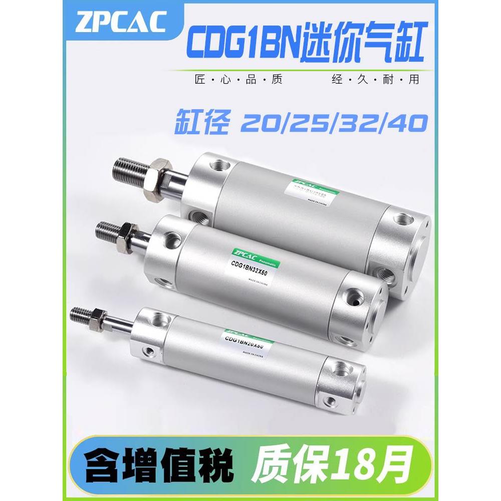 机械手上下引拔CDG1BN迷你笔型气缸20-25/32/40/50/63-25X50X75