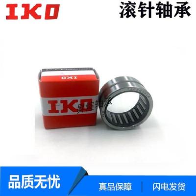 进口IKO滚针轴承TAF10012026 10012036 10512526 10512536 无内圈