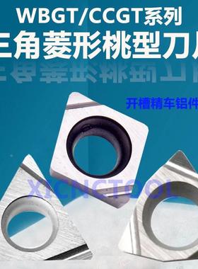 数控车刀片WBGT060102L-F TBGT060104L CCGT小内孔镗刀片铝用开槽