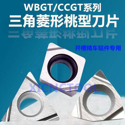 数控车刀片WBGT060102L-F TBGT060104L CCGT小内孔镗刀片铝用开槽