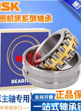 进口NSK机床轴承NN3048 3052 3056 3060 3064 3068 3072 K P4 P5