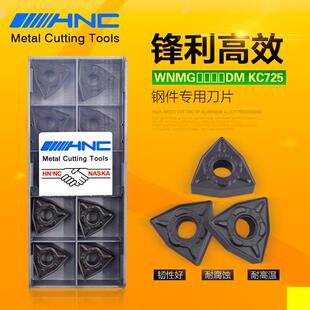 海纳WNMG080404/08DM KC725桃型凸三角外圆镗孔车刀片数控刀粒
