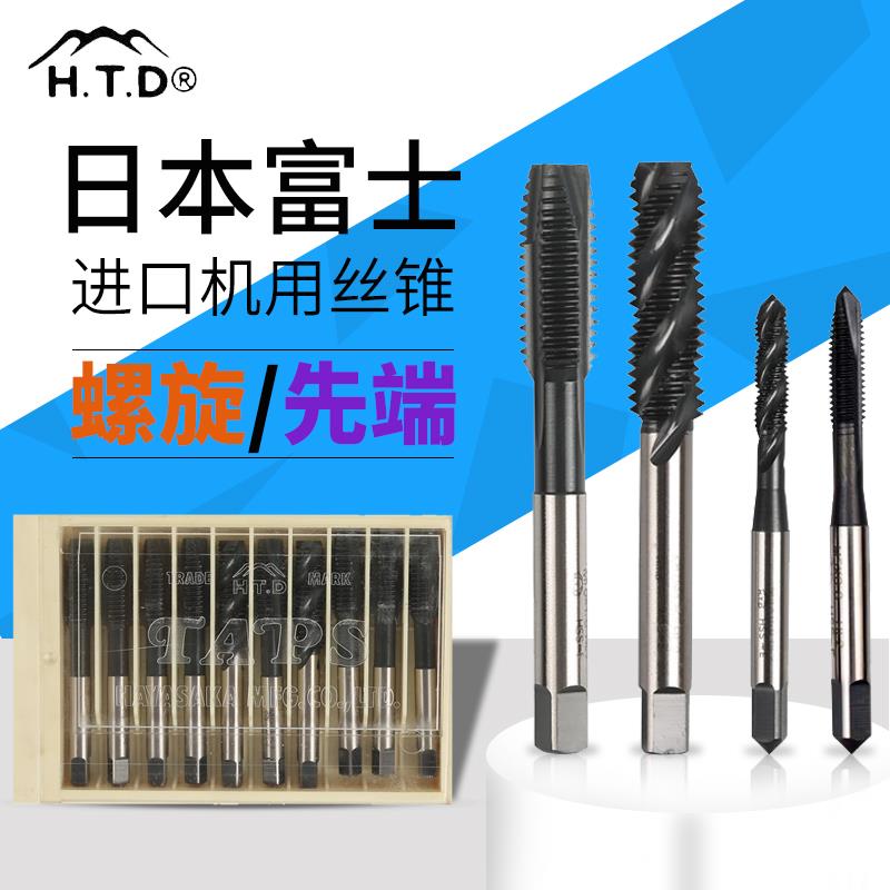 日本原装进口富士机用丝锥HTD螺旋先端丝攻M3M4M5M6M8M10M12 美制