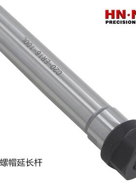 海纳C16/20/25/32-ER11/16/20/25高精度抗震弹簧夹头直柄延长刀杆