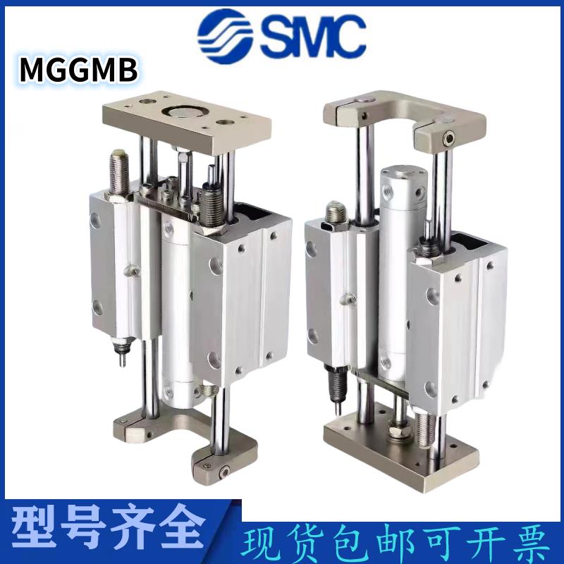 MGGMB20气缸MGGMB25 MGGMB32 MGGMB40/50三轴导杆可调大推力气缸