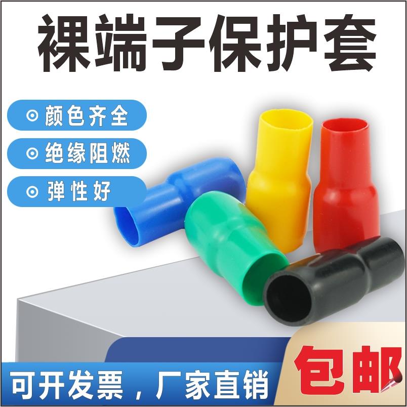 硅胶裸端子绝缘软护套电线铜鼻子黄绿红棕灰保护绝缘套管V25平方