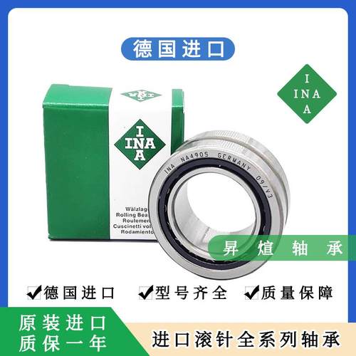 进口德国INA轴承RNA NA6916 6917 6918 6919 6920 6922 6924 6926
