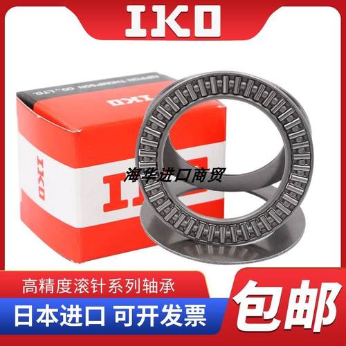 进口IKO轴承NTB AXK AS 1730 2035 2542 3047 3552 4060 4565 2AS
