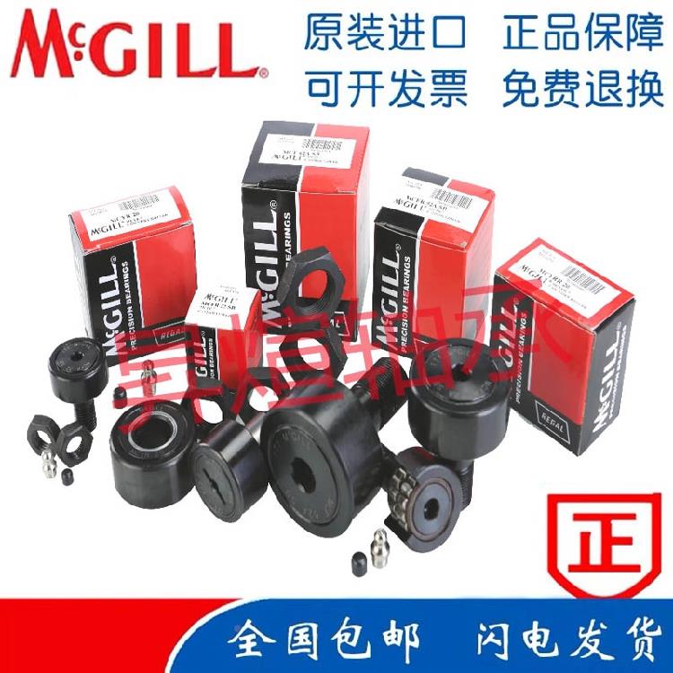 美国进口 MCGILL 滚轮轴承 MCF 47 52 62 72 80 85 90 SB A SBX