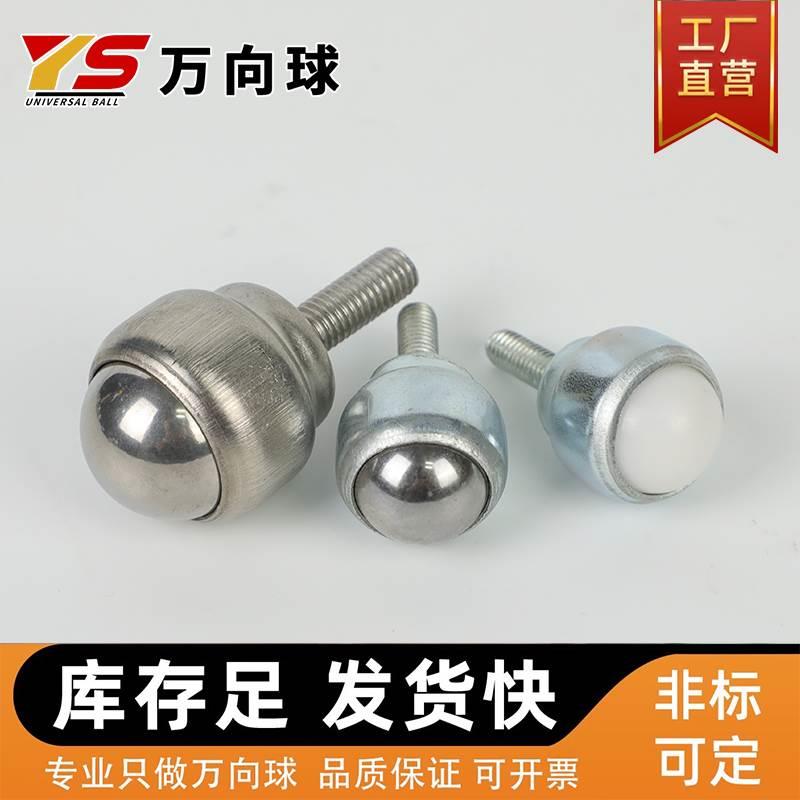 厂家供应万向球CY-12D-19D-25D万向滚珠输送球牛眼轴承钢球轮