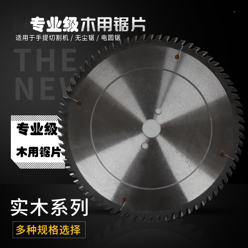 AMAX安姆仕薄窄缝木用锯片电动圆盘木板合金锯片4寸/6/7寸/12寸