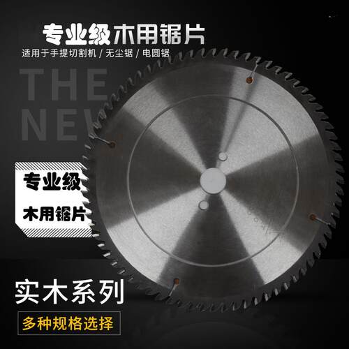 AMAX安姆仕薄窄缝木用锯片电动圆盘木板合金锯片4寸/6/7寸/12寸